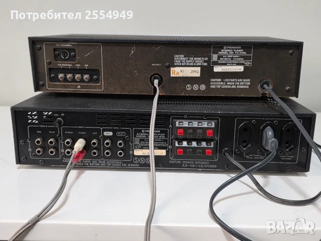 Комплект Pioneer SA-510 & TX-410L (Blue Line), снимка 9 - Ресийвъри, усилватели, смесителни пултове - 55689142