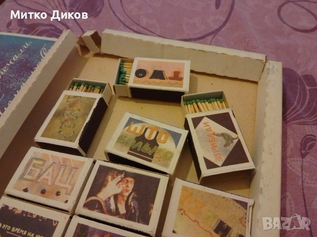 СССР 13 броя колекционерски кибрити нови, снимка 9 - Колекции - 54857625
