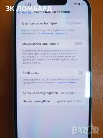 Apple, iPhone 16e, снимка 3 - Apple iPhone - 54643709