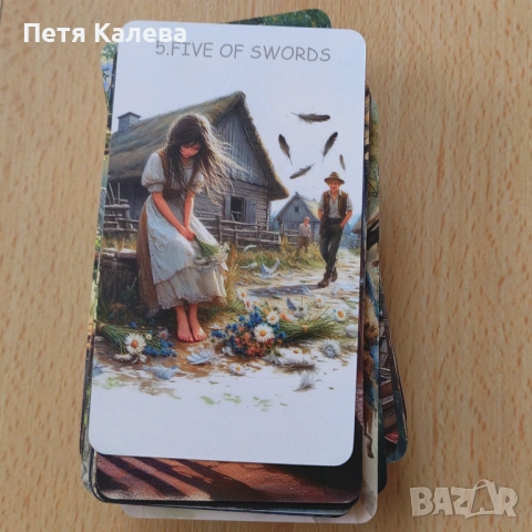 Карти Таро 