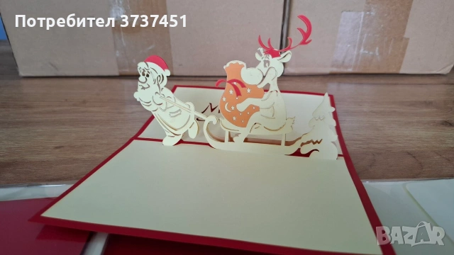 3Д Коледни картички, снимка 8 - Коледни подаръци - 55123782