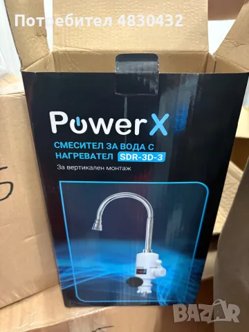 Продавам нов смесител за вода с нагревател PowerX SDR-3D-3 – моментно загряване