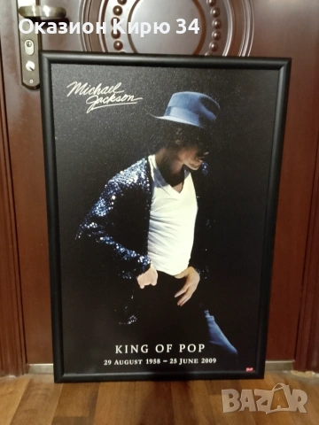 Michael Jackson пано картина