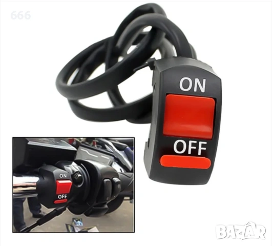 Бутон за включване/изключване, превключвател на кормилото за мотоциклет, велосипед и др.