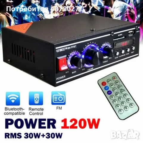 Мощен HiFi усилвател с Мp3, USB, SD, BT и FM радио с дистанционно управление. Технически характерист, снимка 5 - Ресийвъри, усилватели, смесителни пултове - 55504831