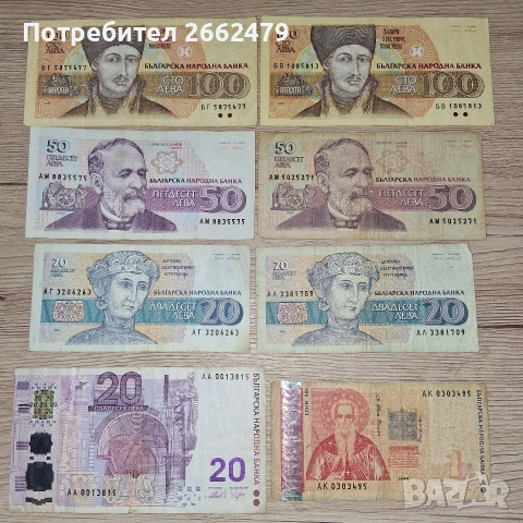 Продавам стари банкноти.