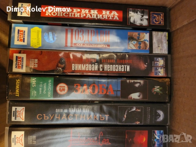 Оригинални видео касети VHS