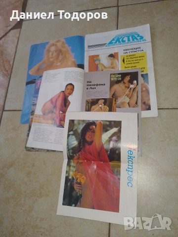 Стари Еротични Списания 18+, снимка 2 - Списания и комикси - 54206668