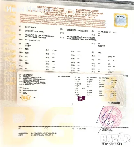 Ремарке за строителна техника 1300кг. 2013г., снимка 15 - Ремаркета - 55491607