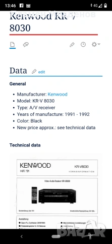 Receiver/Ресивър Kenwood kr-v8030 и еквалайзер/equalizer Kenwood GE 7030, снимка 7 - Ресийвъри, усилватели, смесителни пултове - 54907041