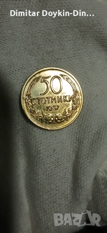 50 стотинки 1937, снимка 2 - Нумизматика и бонистика - 54546953