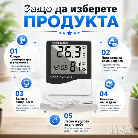 Точен електронен термометър с влагомер дигитален часовник сонда за вътрешна и външна температура, снимка 5 - Друга електроника - 51028502