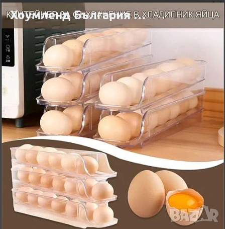 Органайзер за 14 яйца, снимка 5 - Други - 54354295