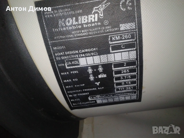 Лодка-260, снимка 4 - Воден транспорт - 54288483