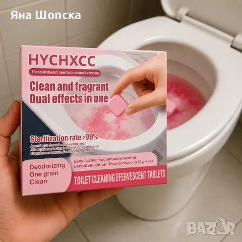 Активни таблетки за почистване на тоалетна 12 броя – Мощна формула срещу котлен камък, петна и непри, снимка 2 - Препарати за почистване - 55496679