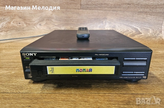 Видео Sony SLV-X7 – Японска класика от златната ера на VHS (Оригинално дистанционно) 📼, снимка 2 - Плейъри, домашно кино, прожектори - 55117884