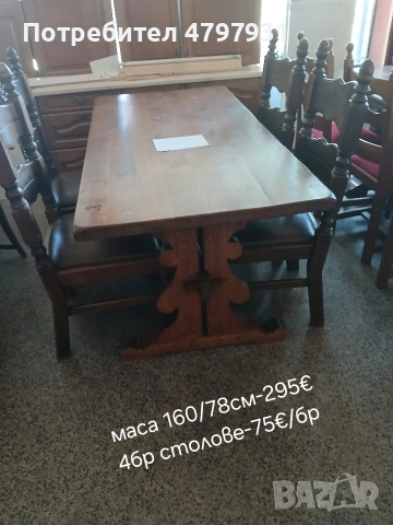 Трапезни комплекти от масивно дърво, снимка 13 - Маси - 54213175