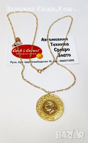 Златно колие 14К.Тегло 3.60 гр.Дължина 61 см.Цена 290 €.