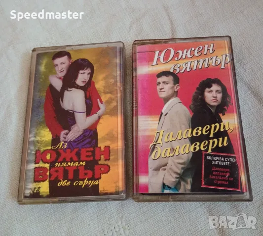 Южен вятър / аудио касети