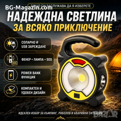 Преносима акумулаторна къмпинг соларна лампа осветление LED фенер USB зареждане за риболов палатка, снимка 2 - Къмпинг осветление - 51016970