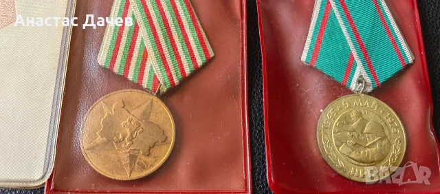 Соц Медали 3броя единия има документ, снимка 3 - Антикварни и старинни предмети - 55605921