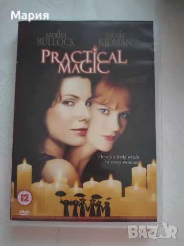 DVD на филма Practical Magic
