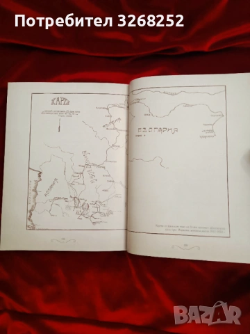 Книга , снимка 8 - Художествена литература - 54822760
