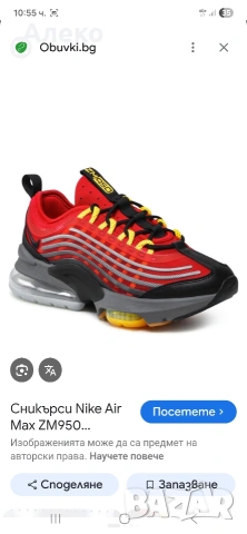 Nike air Zoom ZM950 маратонки 44.5 номер. , снимка 3 - Маратонки - 54752095
