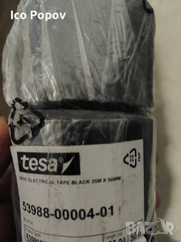 Изолирбанд tesa. , снимка 4 - Други стоки за дома - 54284241