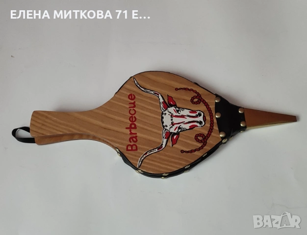 Духало за разпалване на барбекю или камина