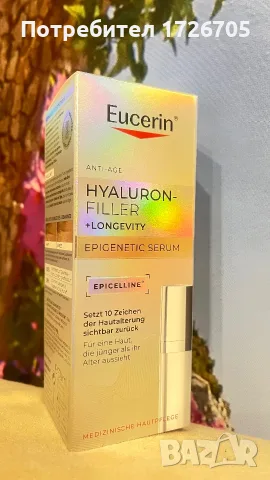 НОВ Eucerin Hyaluron-Filler Epigenetic Serum 