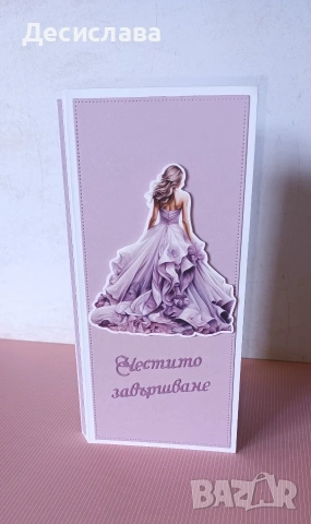Кутия за шоколад за абитуриентка