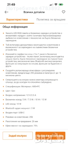 Нощна рампа + безжично зарядно, снимка 3 - Безжични зарядни - 54335101