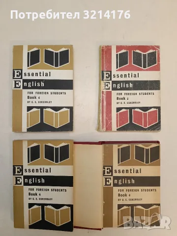 Essential English for Foreign Students. Book 4 - C. E. Eckersley (1967)