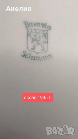 Schumann Bavaria,супника 2 бр и чинии, снимка 7 - Чинии - 55343963