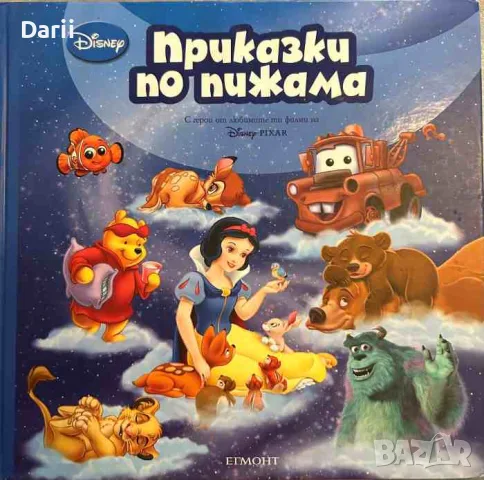 Приказки по пижама