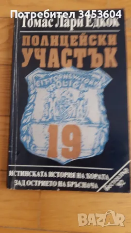 Библиотека Галактика, Портокал с механизъм и други книги, снимка 8 - Художествена литература - 46796028