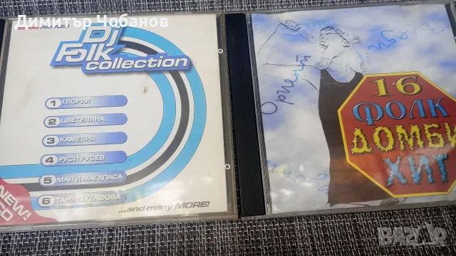 ретро попфолк дискове 10 евро , снимка 3 - CD дискове - 55610199