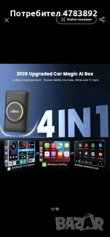 CarRocket Android 14 с HDMI порт безжичен адаптер CarPlay и Android Auto