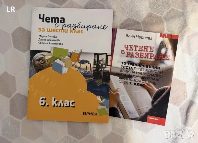 помагала по бг-6,7 клас 