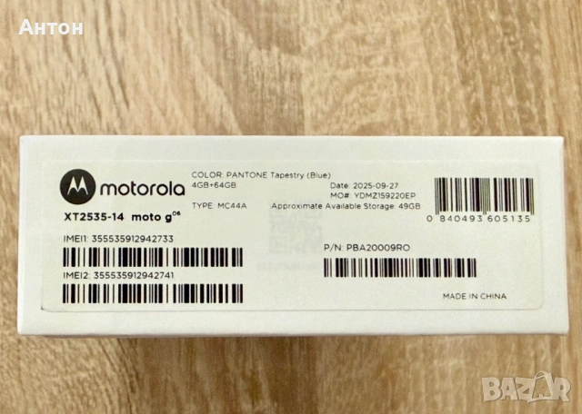 Смарт телефон Motorola G06 , снимка 2 - Motorola - 54583255