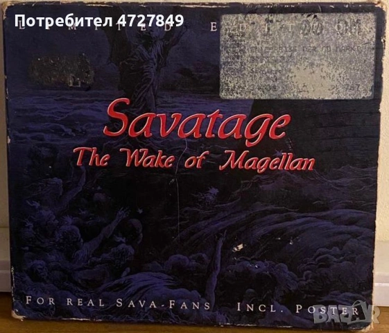 Спешно! колекцията си от CD-та на Savatage, снимка 2 - CD дискове - 53393283