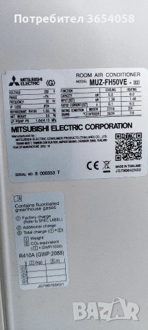 Mitsubishi electric MSZ-FH50VE2 / MUZ-FH50VE, снимка 3 - Климатици - 53964997