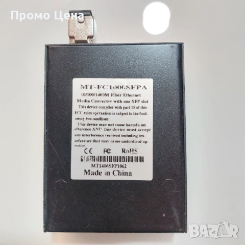 Мрежово оборудване за оптика Медия конвертори и оптични терминали 5 бр, снимка 6 - Друга електроника - 54195790
