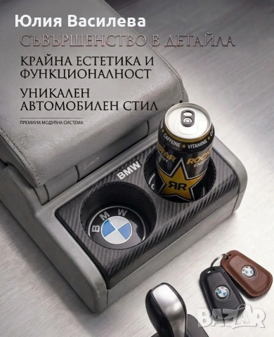 Поставка за чаша , снимка 5 - Аксесоари и консумативи - 54899634