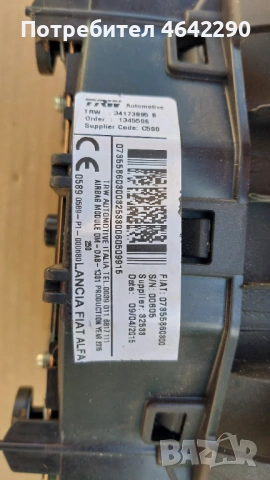 Въздушна Възглавница Air Bag Citroen Relay 2015, снимка 3 - Части - 54751817