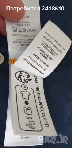 POLO Ralph Lauren Len/ Лен Slim Fit Mens Size S НОВО! ОРИГИНАЛ! Мъжка Ленена Риза., снимка 2 - Ризи - 54873947