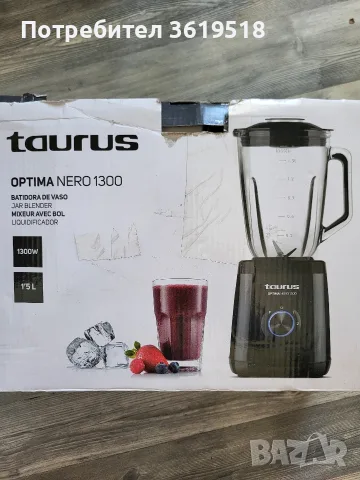Блендер Taurus Optima Nero 1300