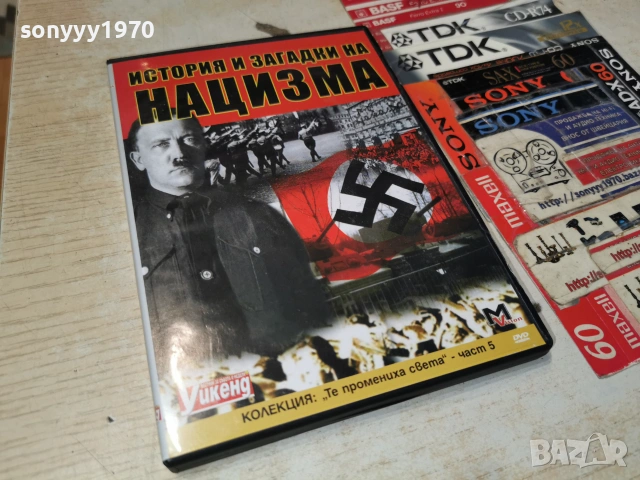НАЦИЗМА ДВД 1906261855L1, снимка 3 - DVD филми - 54973008