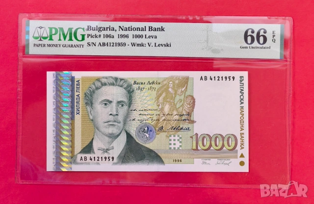 1000 лева 1996 година България UNC PMG 66 EPQ